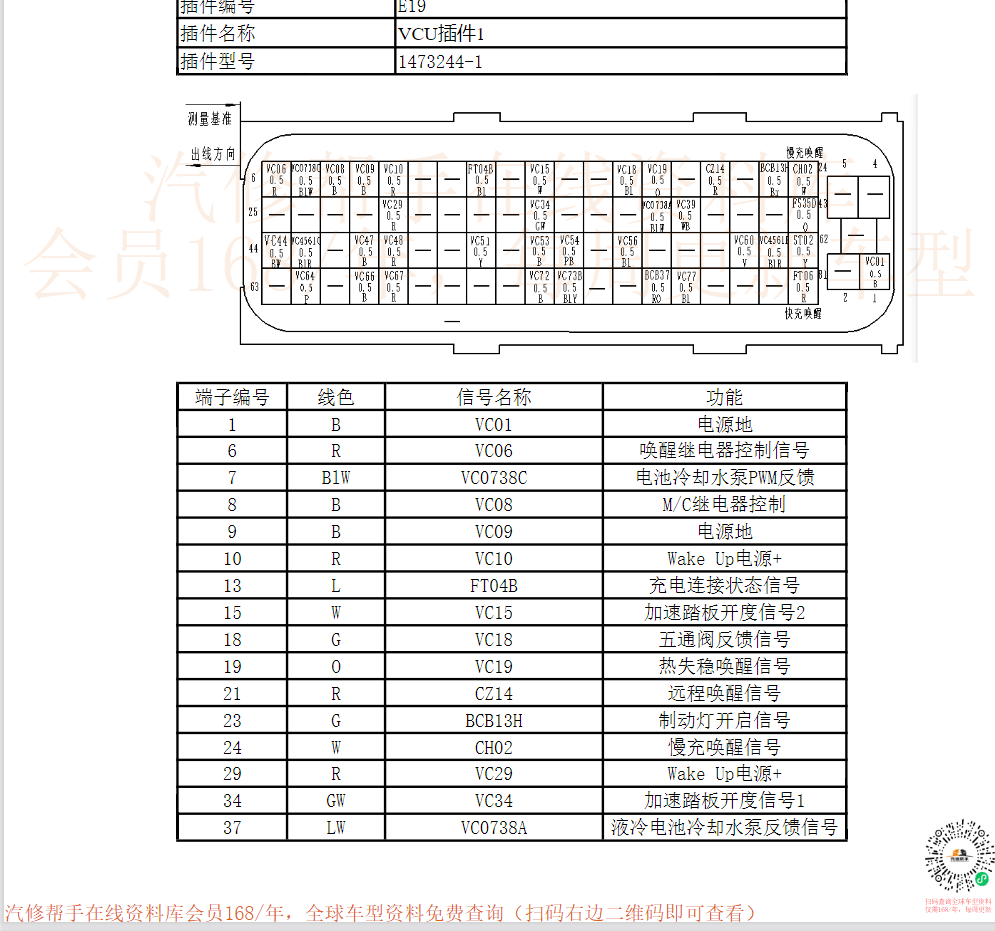 5t)增补2016-2020年瑞风m5维修手册电路图2016-2020年瑞风m4(2.