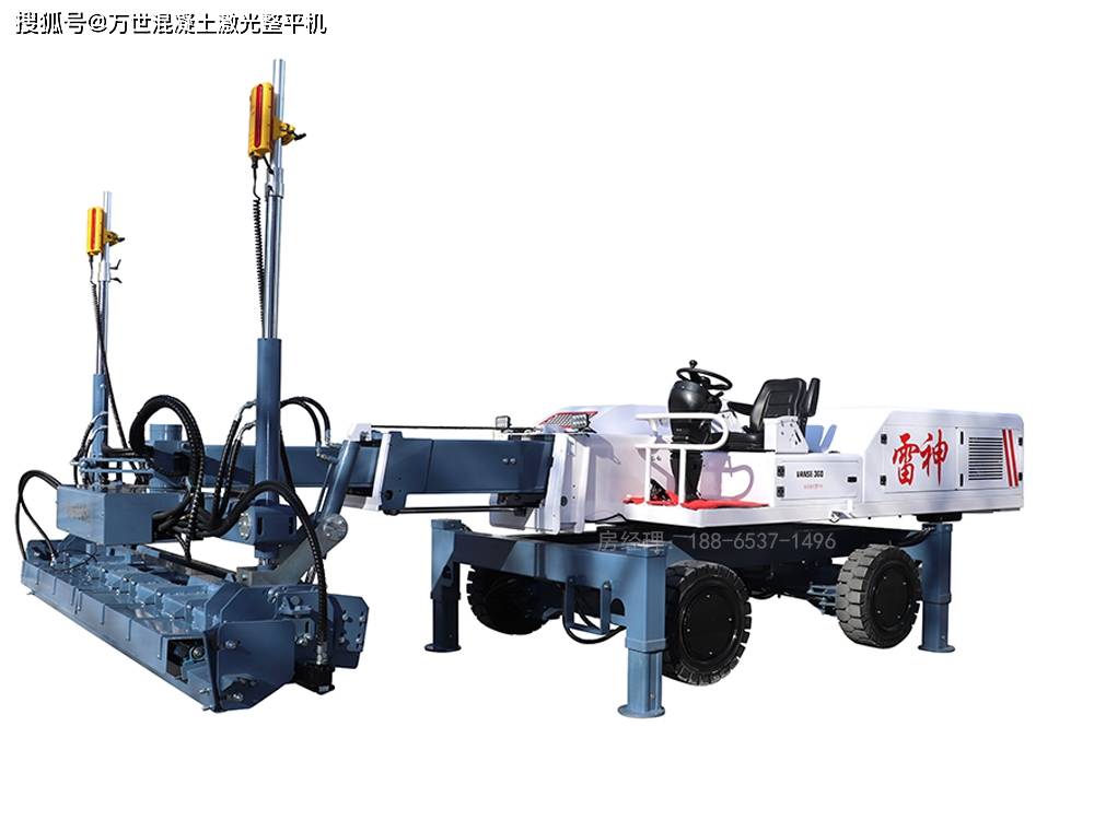 雷神混凝土激光整平机 混凝土地面超平施工