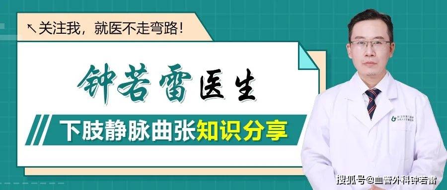 怎样治疗静脉曲张好得快？-怎样治疗静脉曲张好得快的方法视频