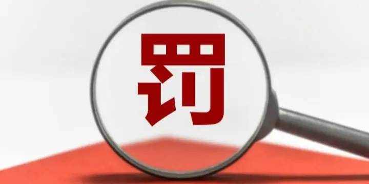 企业行政处罚履行后可以永久删除吗？-企业在行政处罚期间能注销吗合法吗知乎