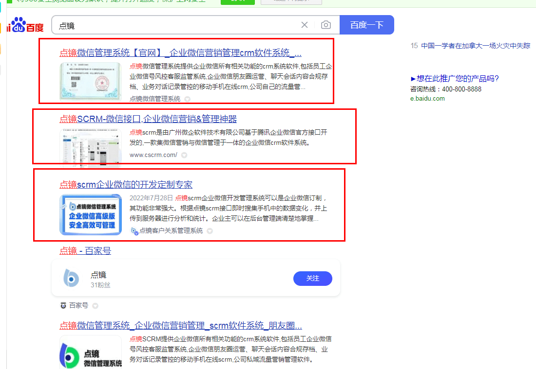 腾讯标识符六本（怎样构筑民营企业scrm私域网络流量池呢）太狂热了，