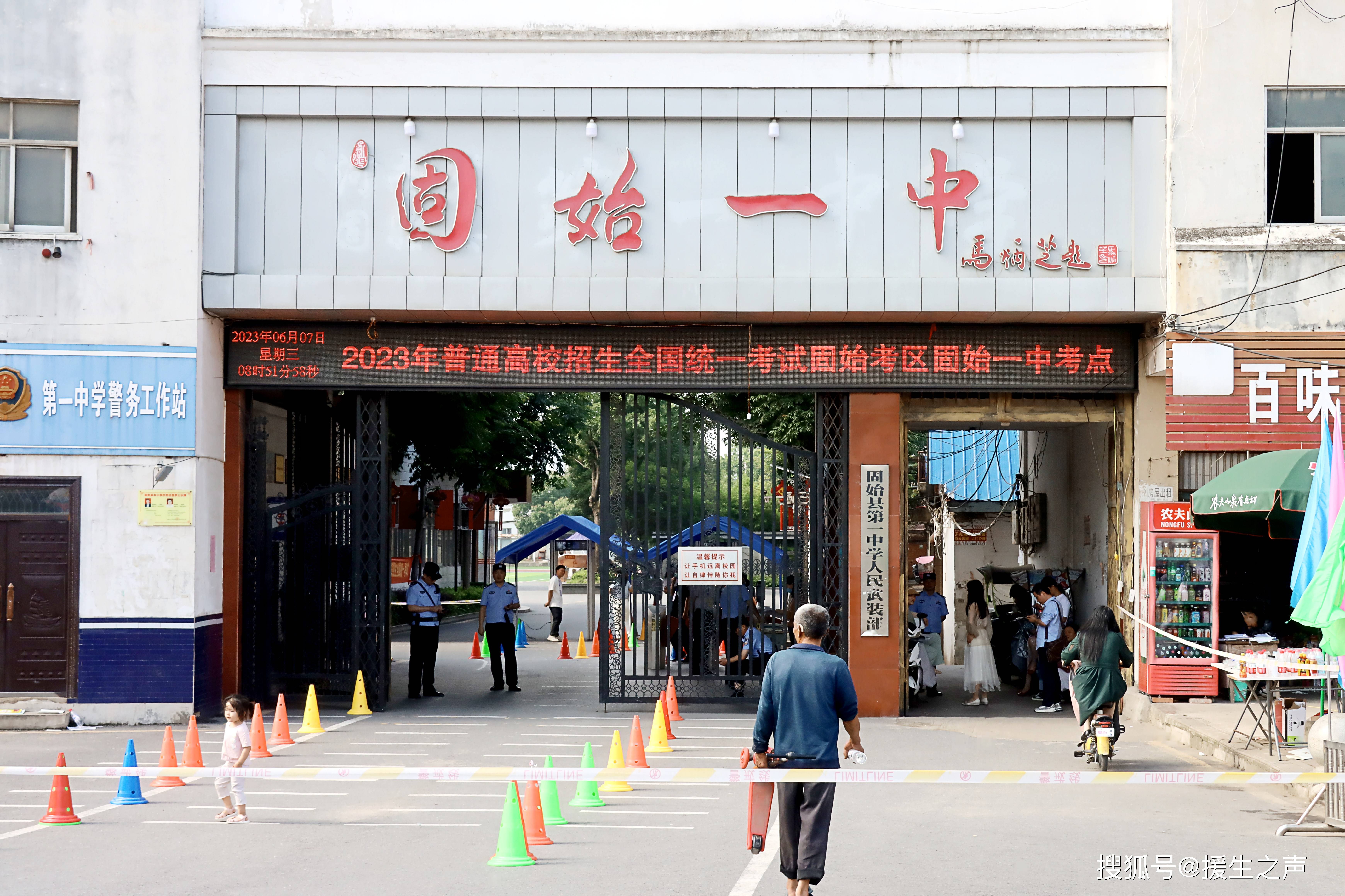 河南省固始县考区共设固始县高级中学,永和高中,固始一中,固始三中