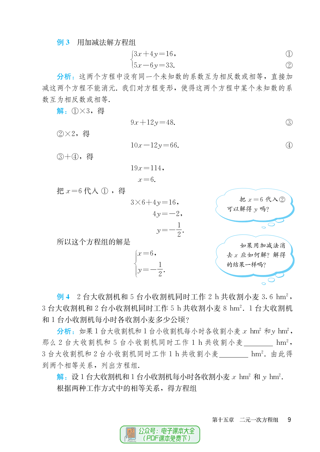 在"不等式与不等式组"中,你会学到列,解不等式的方法,你将看到如同