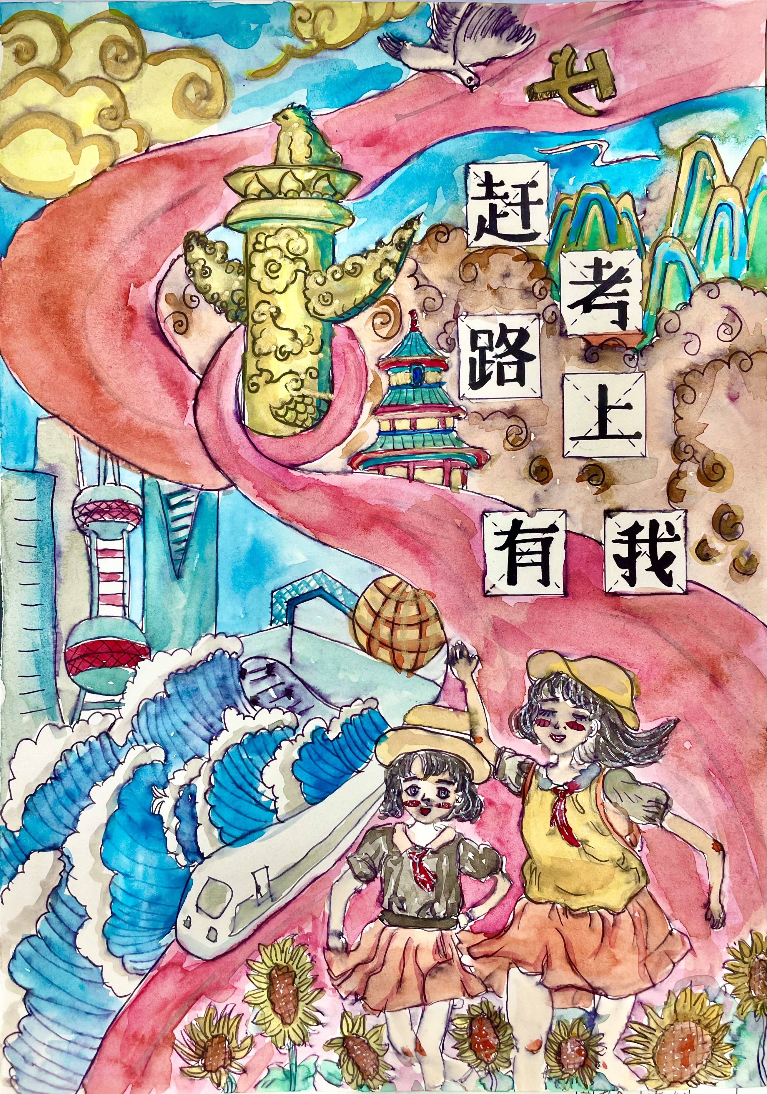 赶考路上漫画图片