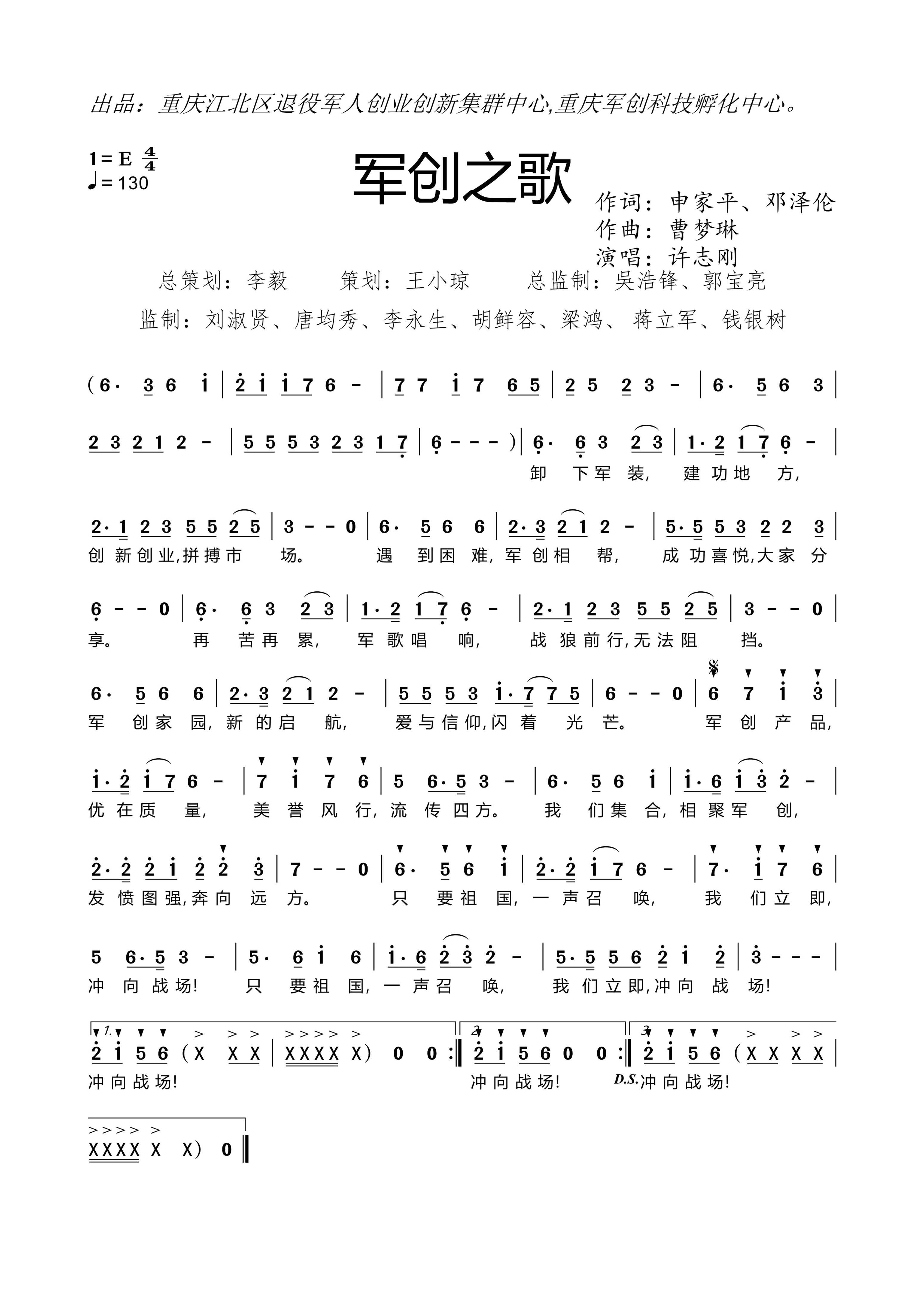 励志歌曲及歌词简谱(励志歌曲及歌词简谱完整版)