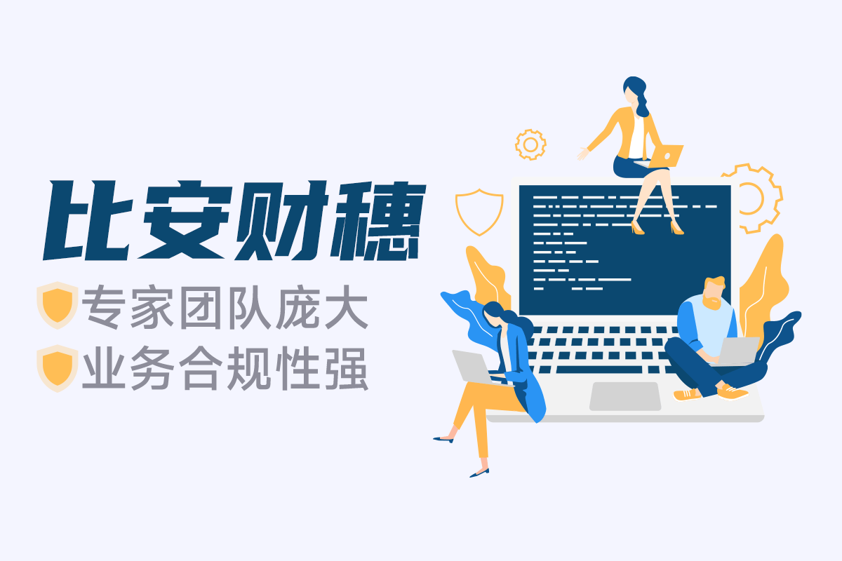 上海代发工资公司 代发佣金平台哪个好