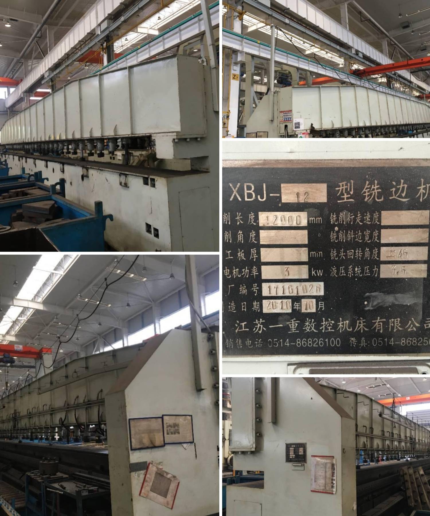 【欧冶循环宝】三一重工-小池数控激光切割机6kw,8米铣边机,12米铣边