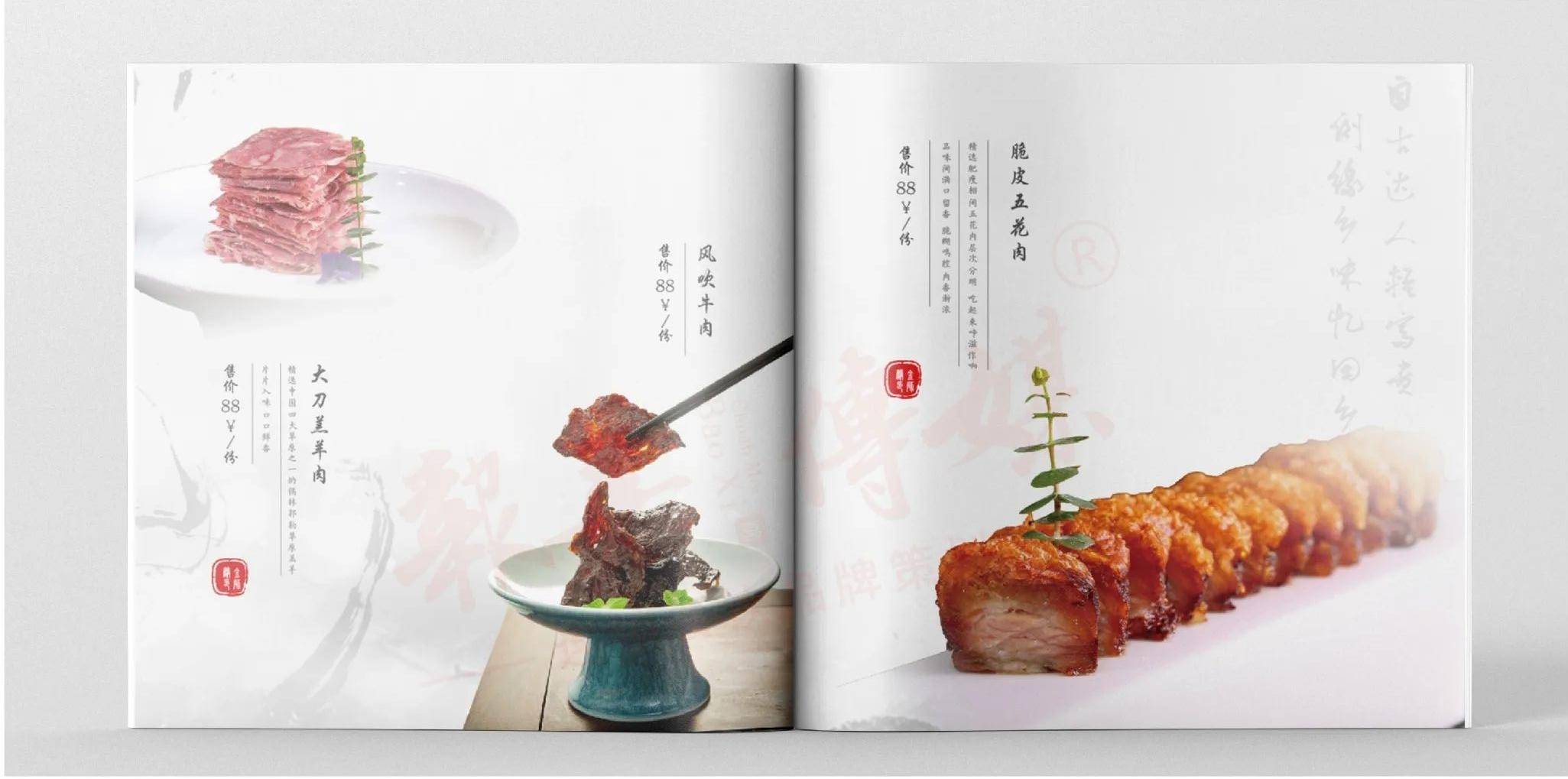 报喜传媒品牌战略咨询丨繁花怒放梦回中州——金狮麟餐饮爆品菜单设计