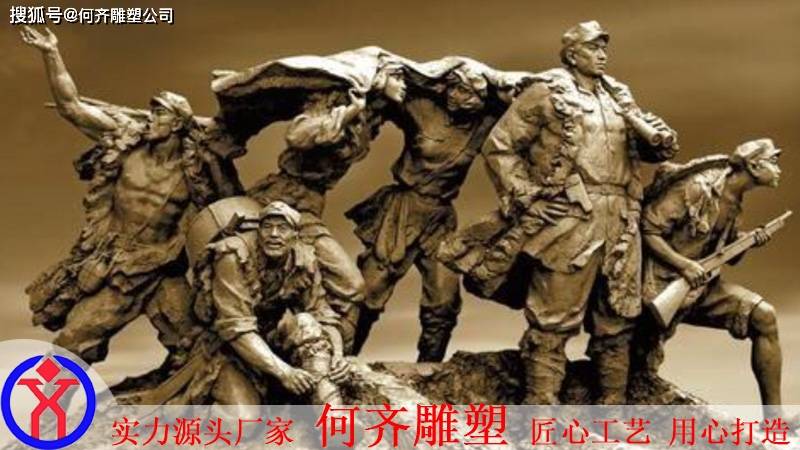 走近红军长征雕塑 弘扬红色革命精神_胜利_人类_英雄主义