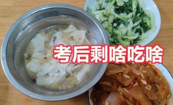 原创            高考后饭菜的反差让人猝不及防 网友：VIP到期了-高考后的伙食