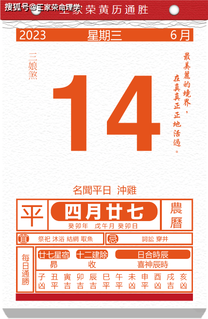 贵登天门:寅时(3-5时)凶煞宜忌:灾煞 天火 元武择日吉神:母仓 阴德 时