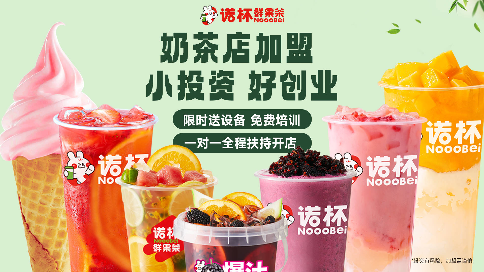 开个奶茶店大概需要多少钱_装修_设备_资金方面