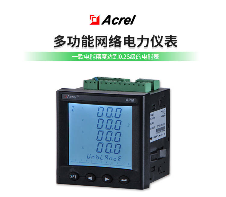 APM系列网络电力仪表-搜狐大视野-搜狐新闻