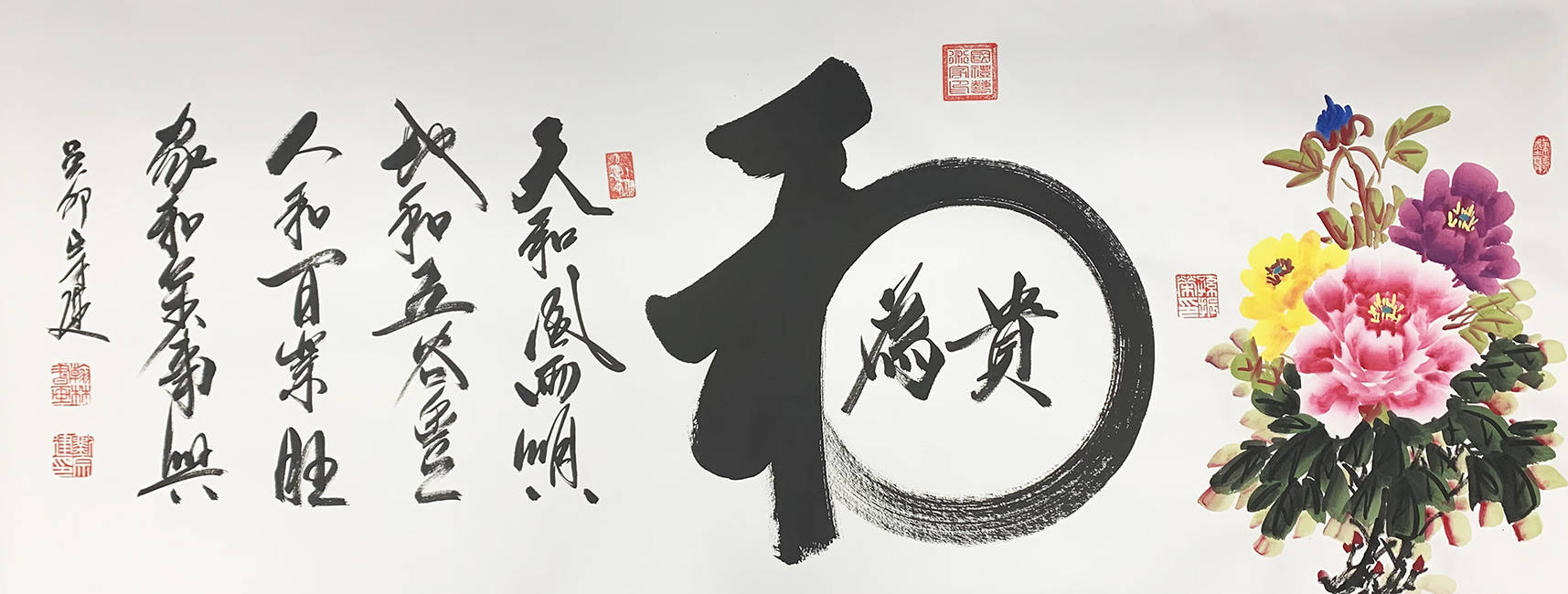 著名书画家刘宗建作品《和为贵》168万拍卖落槌成交_书法_艺术品_中国