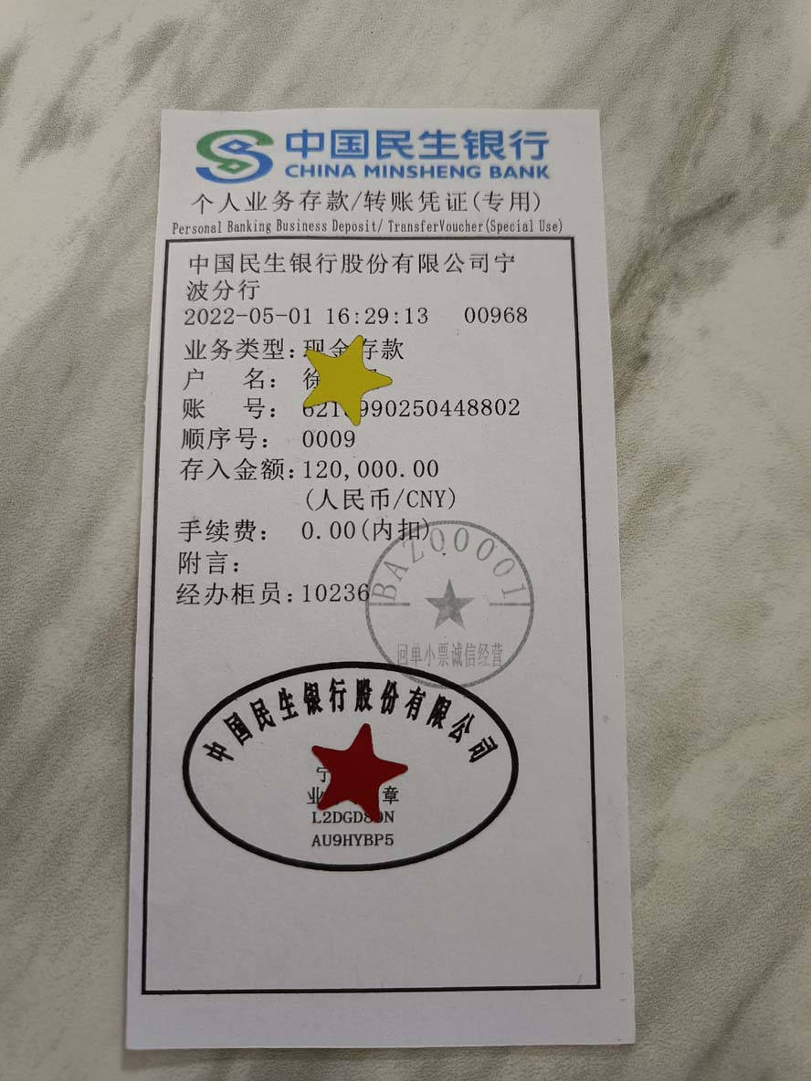 银川银行回执单开具 来自搜狐网