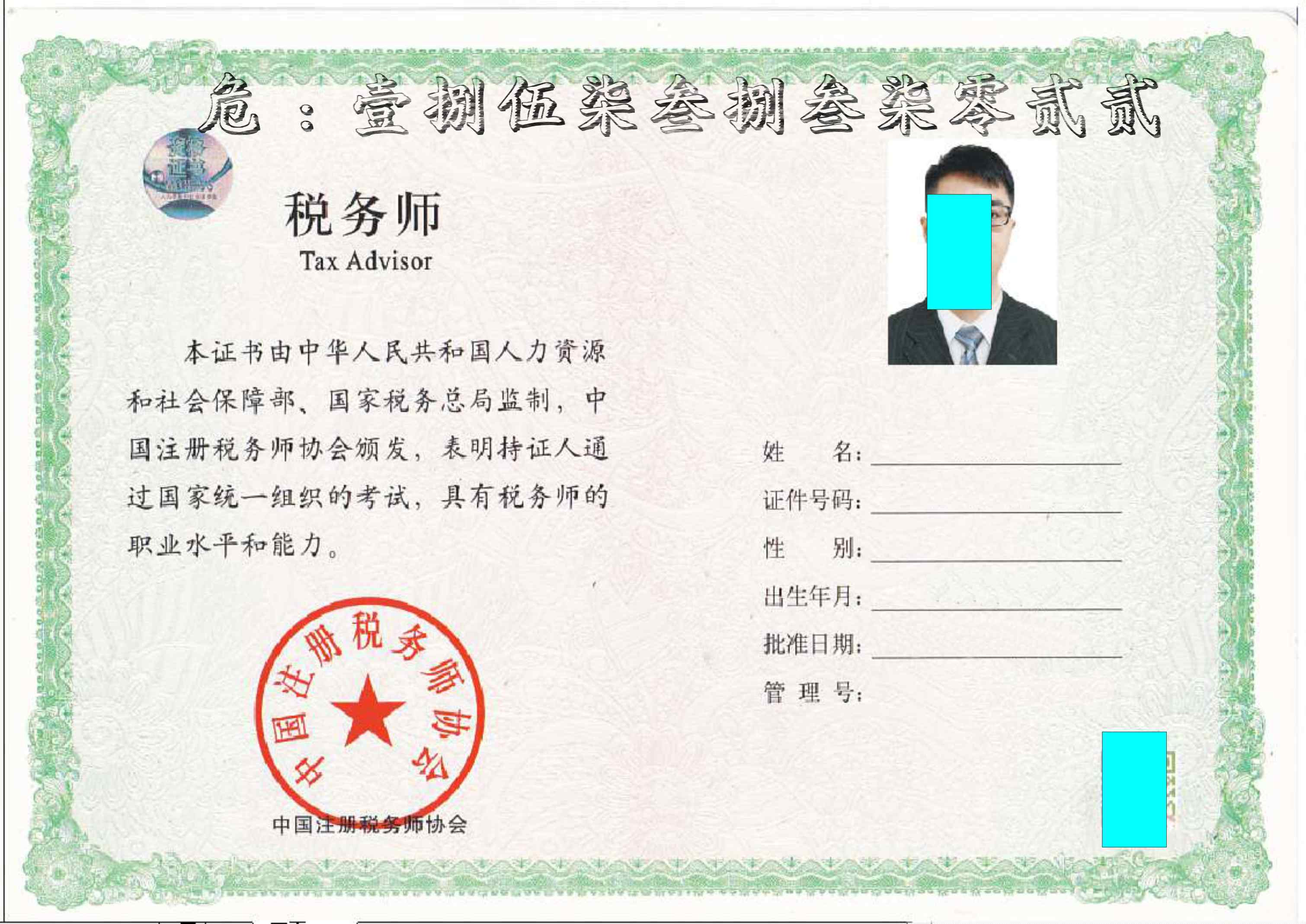 2023年最新国内十大含金量最高的职业资格证书排行榜,附图详解.