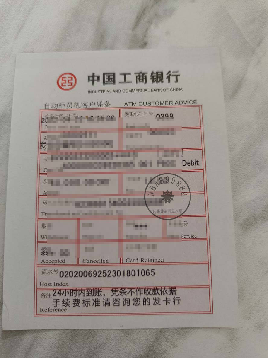 银行转账电子回执 来自搜狐网