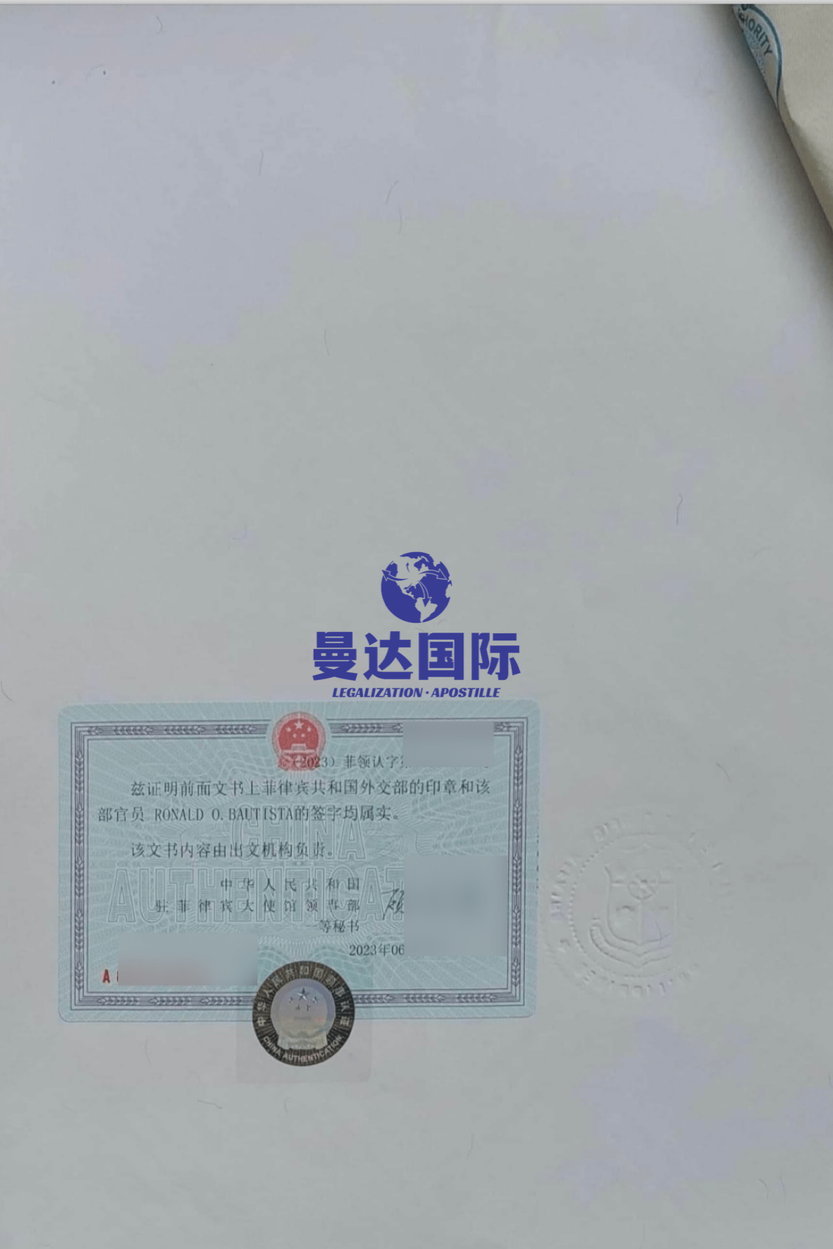 菲律宾单身证明用于国内结婚_认证_未婚_公证
