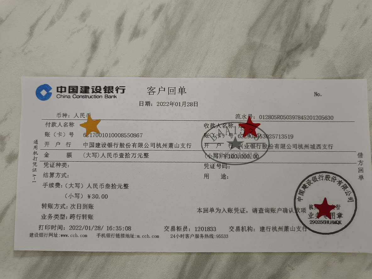 转账回执单进度查询 来自搜狐网