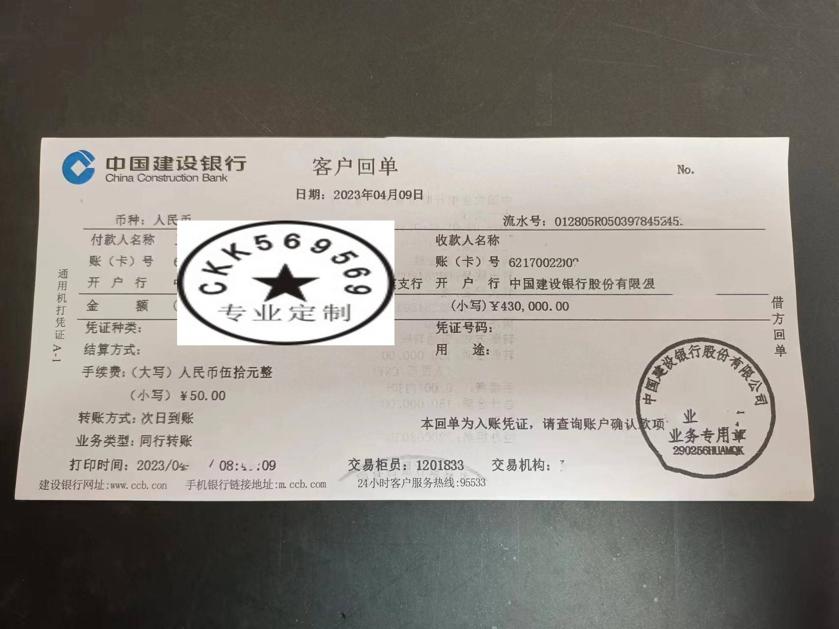 农业银行汇款单图片