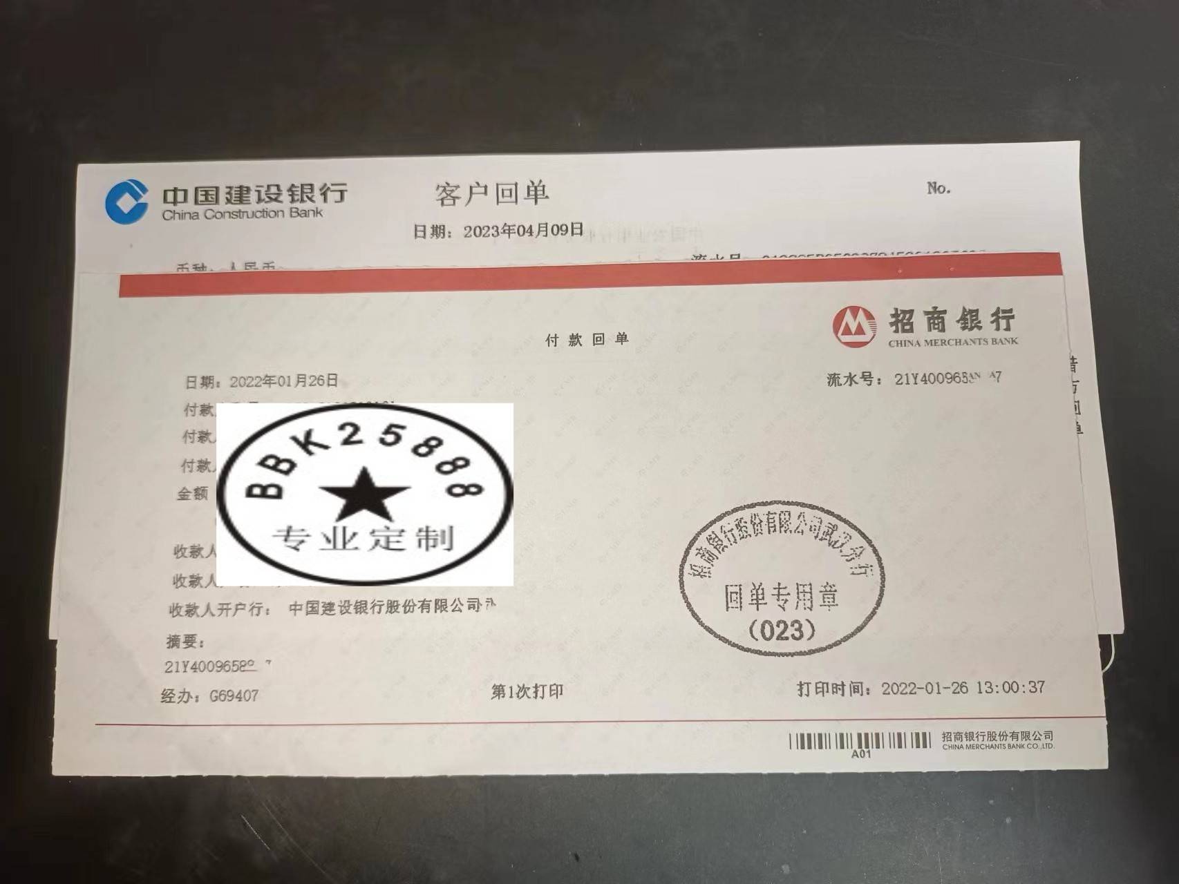 手机银行转账23万"不见了"转账汇款回单等了三天才到账