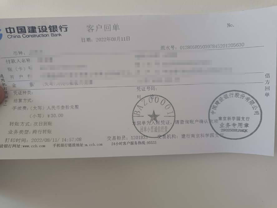 交易电子回单怎么做分录 来自搜狐网