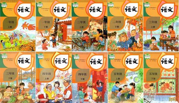 B美国k-12原版语文课本 少儿下全10册 2023部编人教版小学语文（五四制）高清版电子课本版本介绍与分享_搜狐网