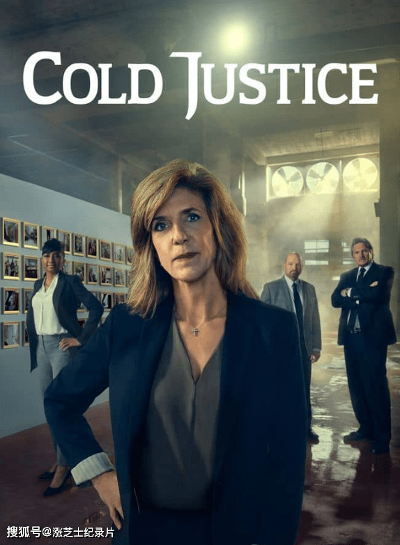 9400-美国纪录片《陈案寻踪 Cold Justice》第1-3季全50集 英语无字 官方纯净版 1080P/MKV/94.7G 冷酷的正义