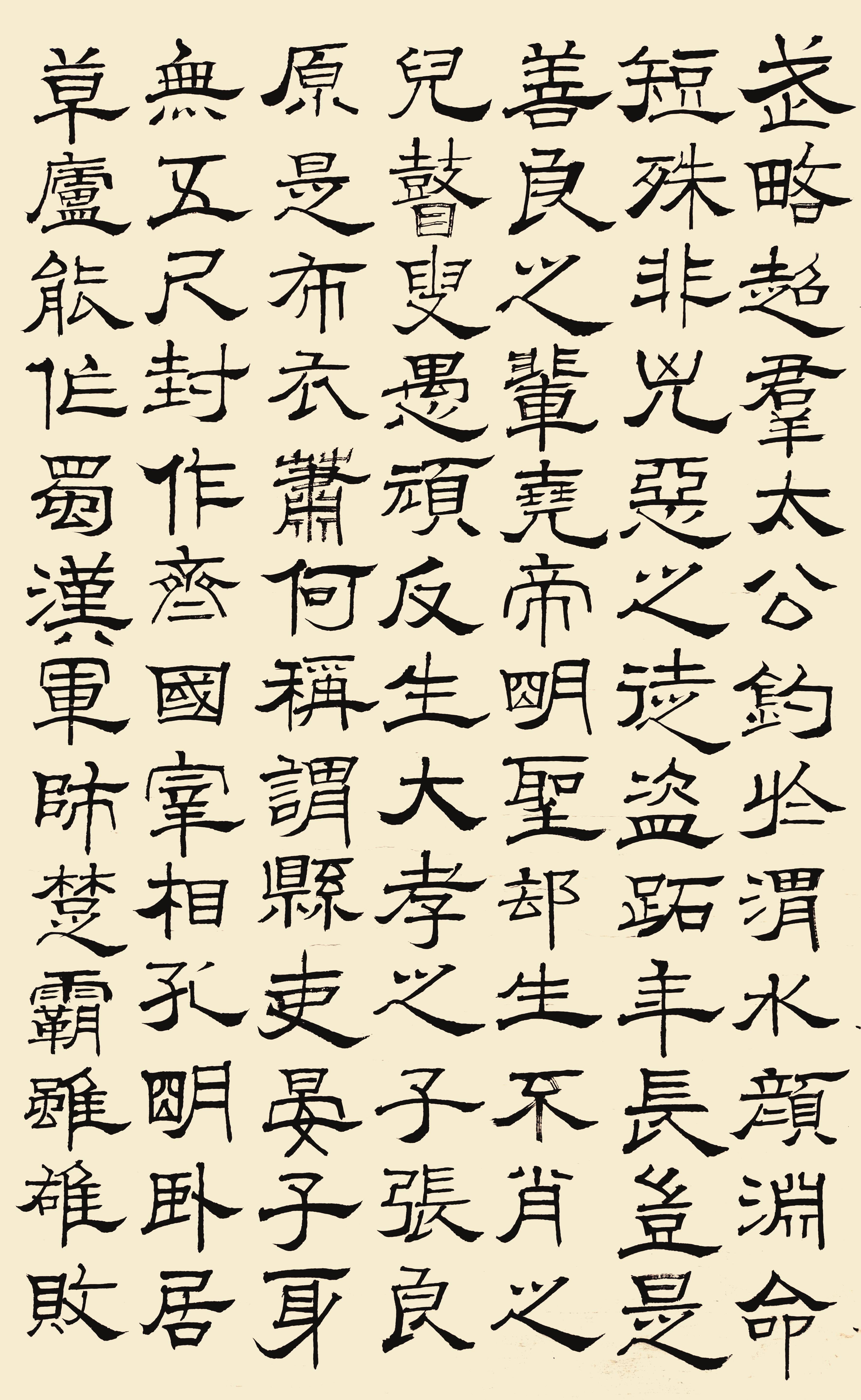 中国当代著名书法家葛学功隶书三米长卷《寒窑赋》_内容_主题_作品