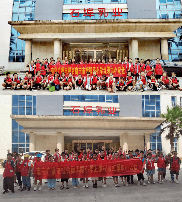 "领小记者百人研学团"参观南宁石埠乳业集团 走进石埠乳业探秘健康奶