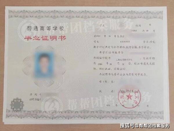 毕业证被撕坏了怎么办