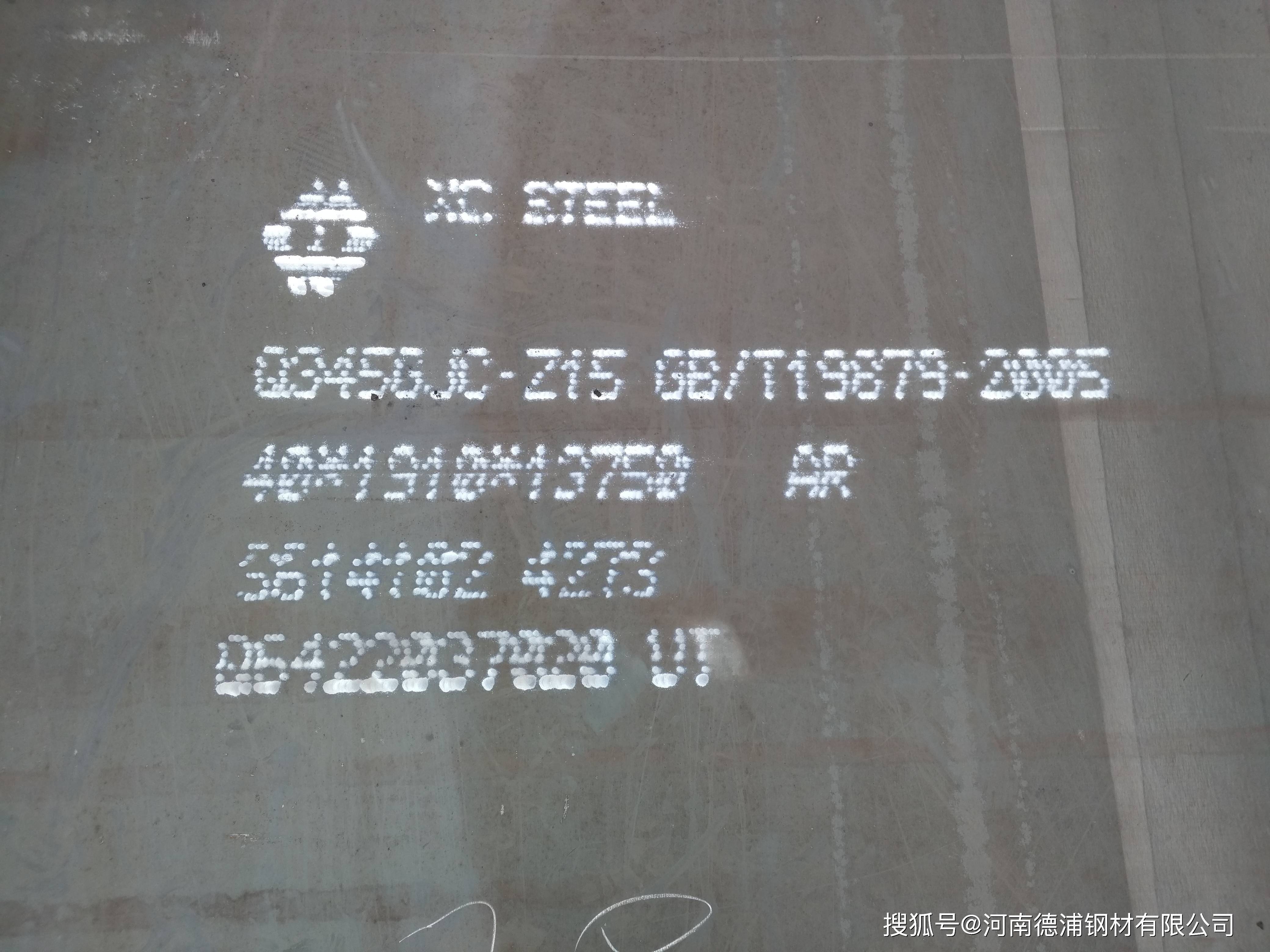 sbv1b日标钢板简介_厚度_容器_火焰