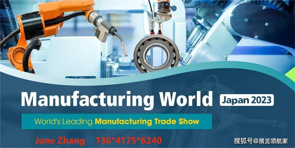 manufacturing world tokyo (m-tech)展會時間:2024年6月19日-21日