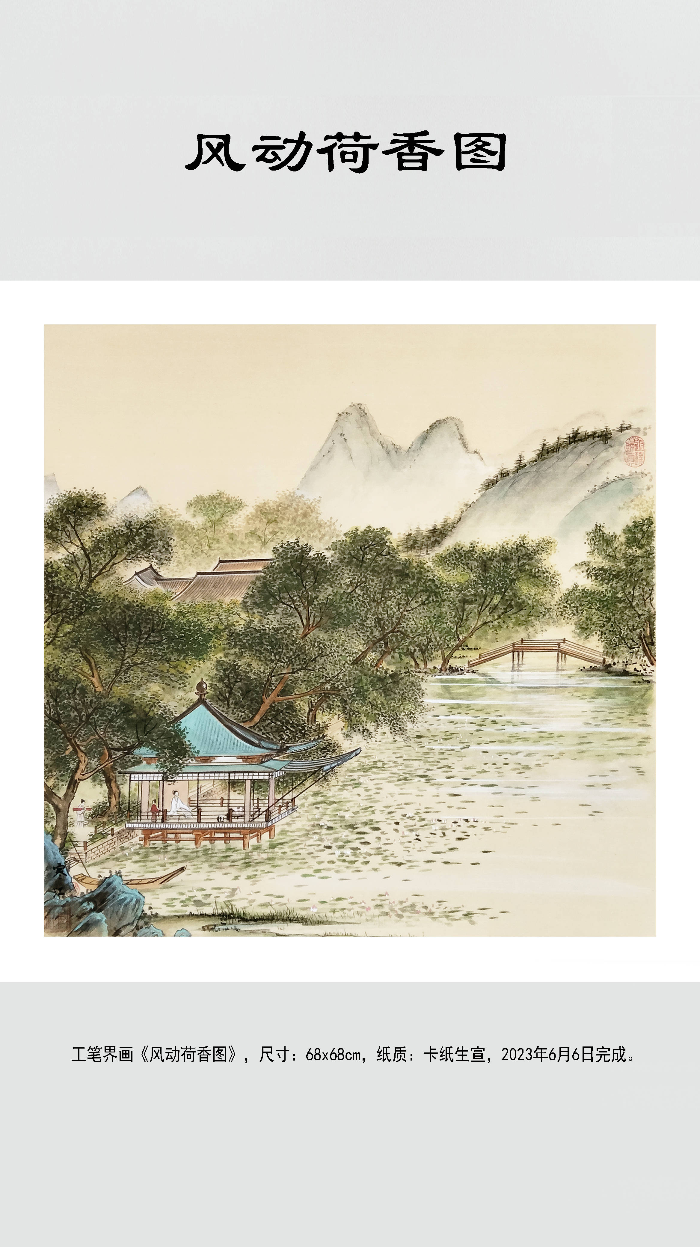 界画寒江---2023年画集(六)_马远_纸质_尺寸