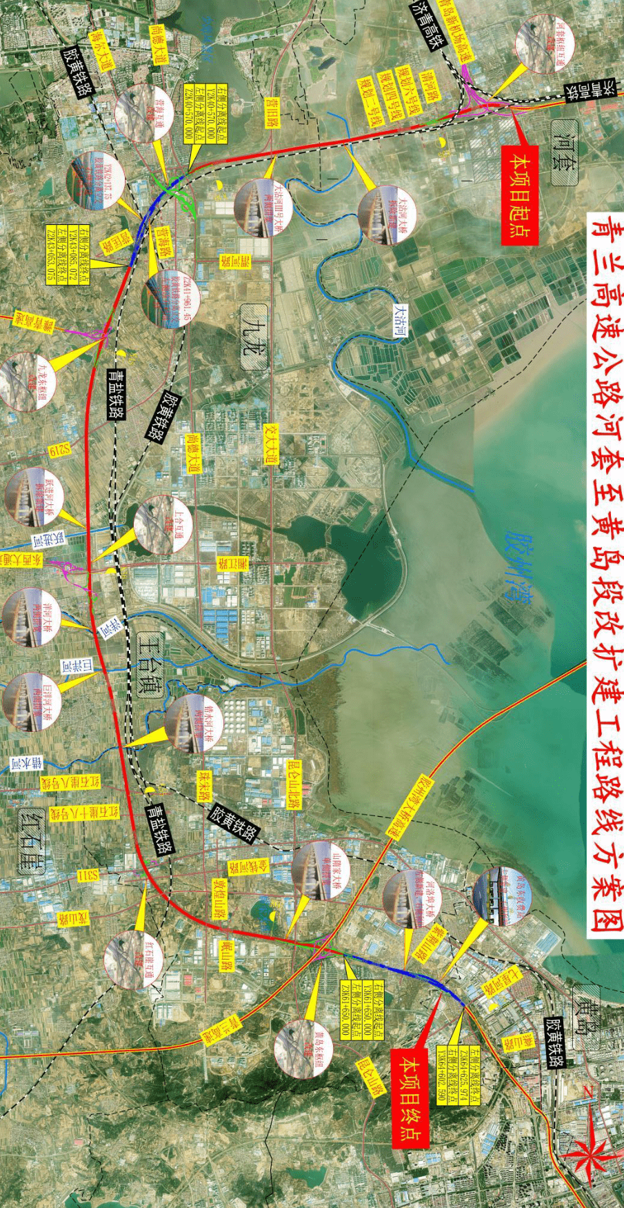 龙街道上跨胶黄铁路,路线转向南后上跨跃进河,洋河,曹汶河,下穿青盐