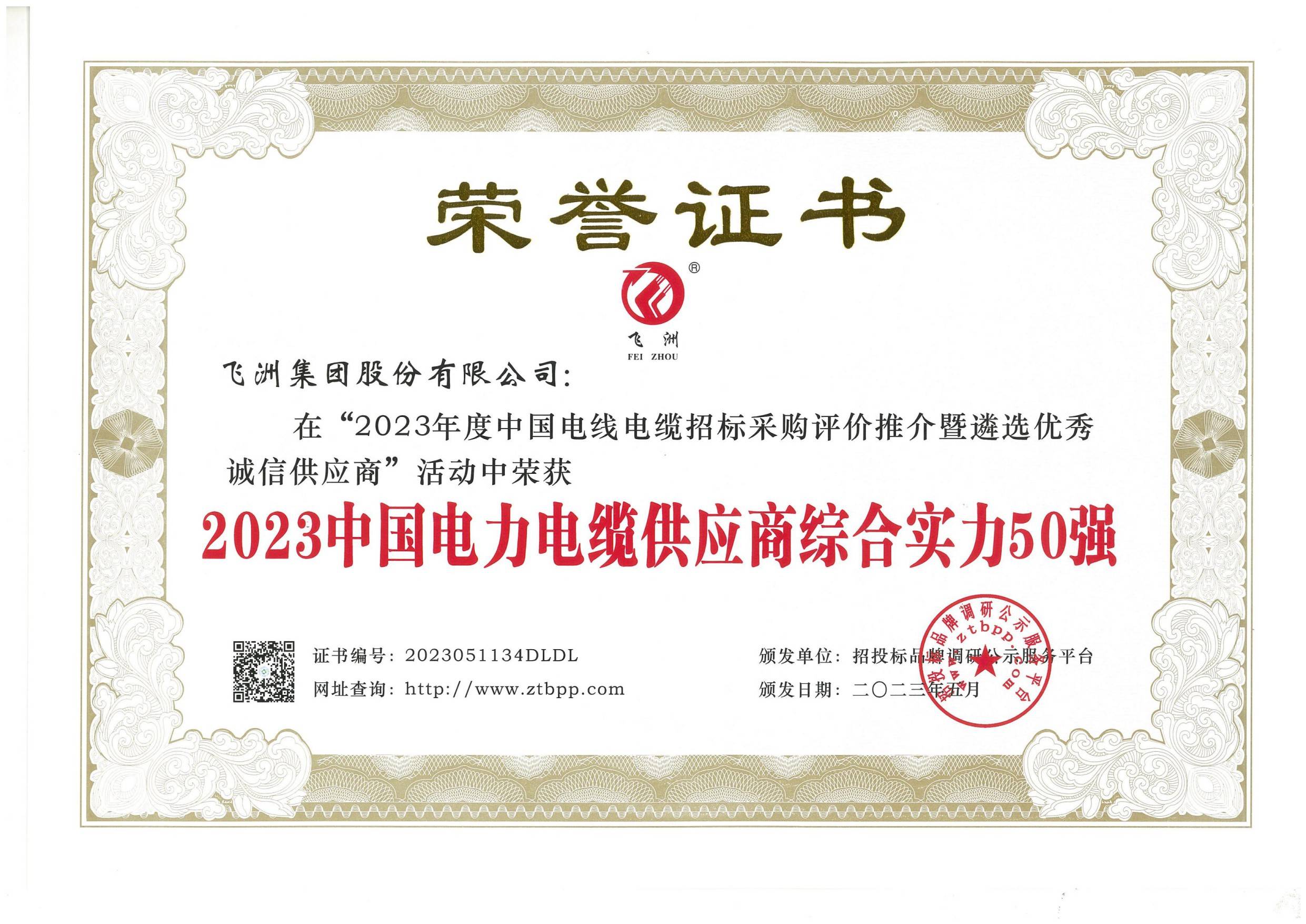 主要产品包括:各类耐火,阻燃,特种电力电缆,电气装备用电线电缆,架空