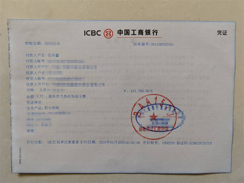浦发银行转账回执单怎么弄 来自搜狐网