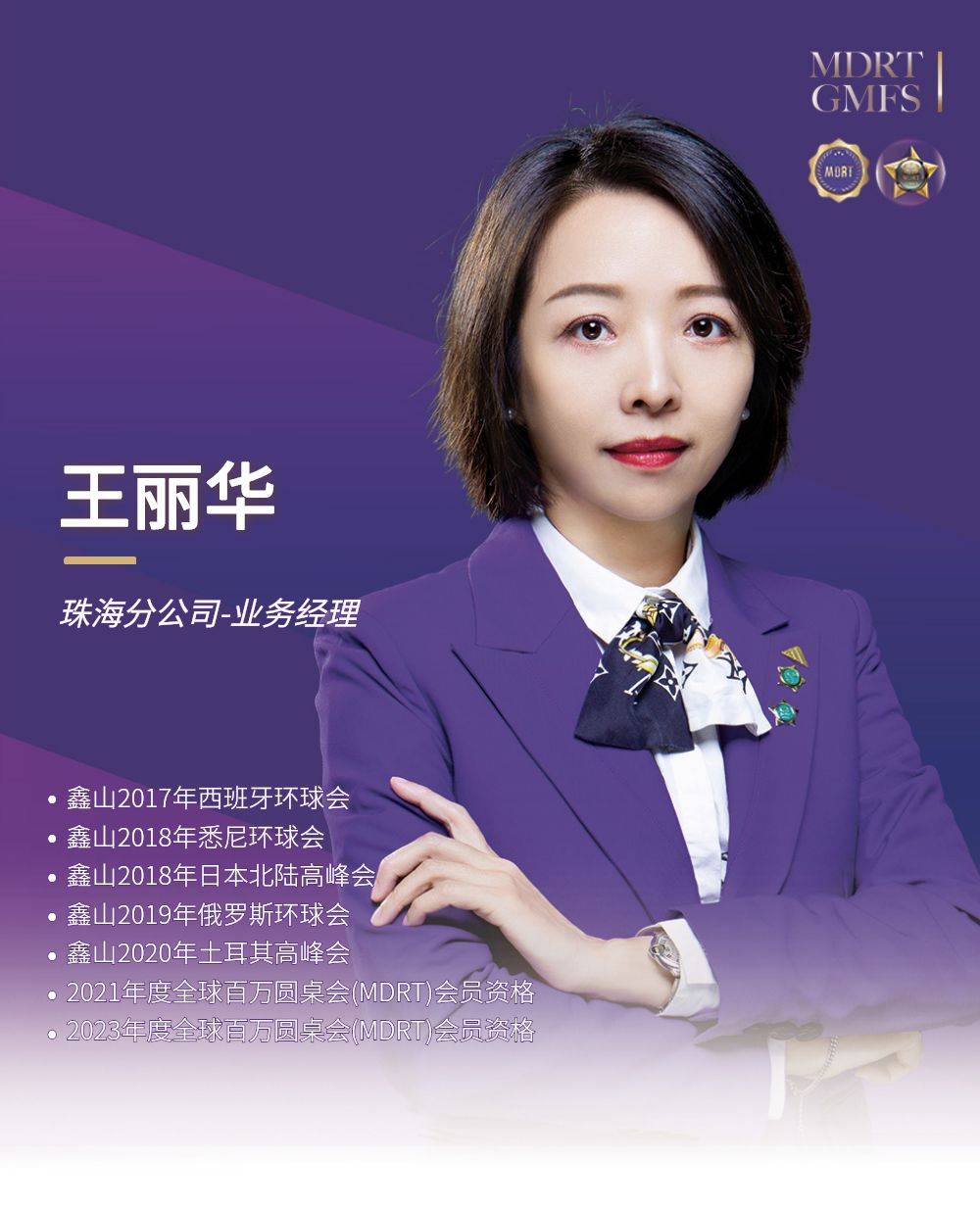 gmfs × 王丽华丨做一只自在精彩的猫_客户_保险_心态