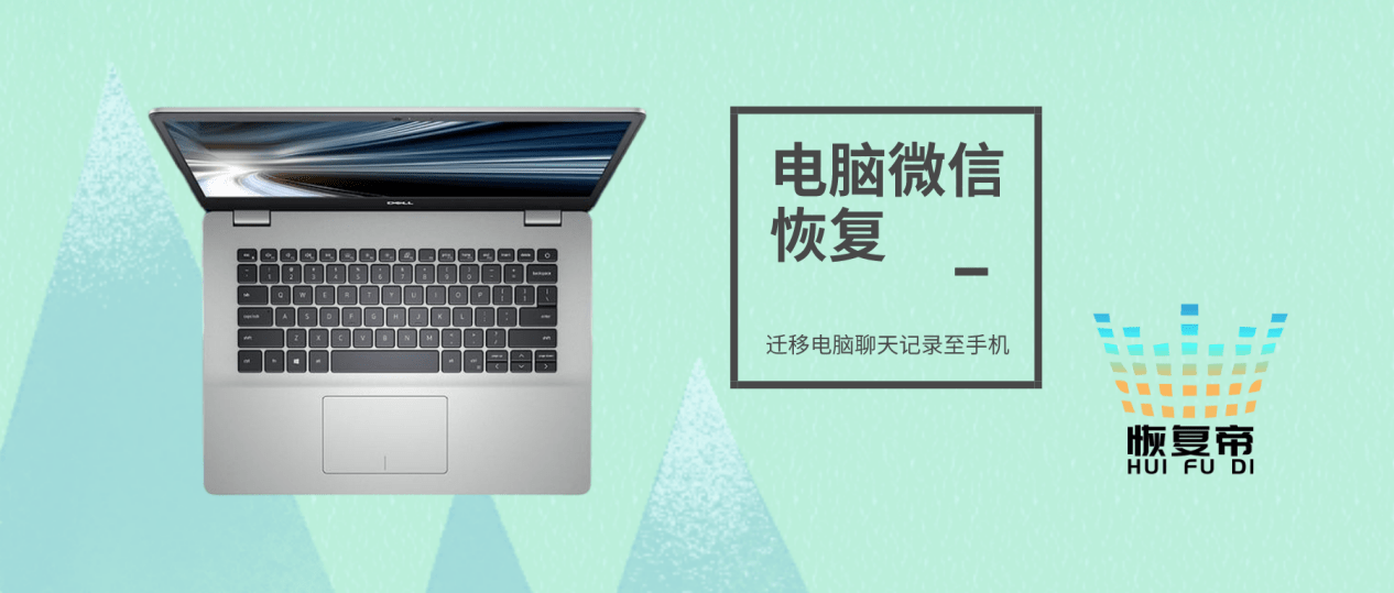 微信删除的聊天记录可以恢复吗？做好这三步就可以-微信删掉的聊天记录能否恢复