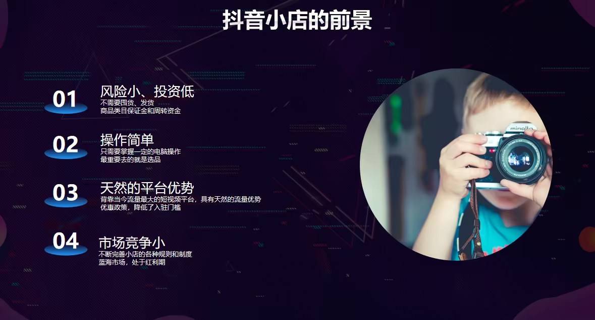 抖音小店新手期通过方法_抖音小店最新开通流程_新手开通抖音小店步骤