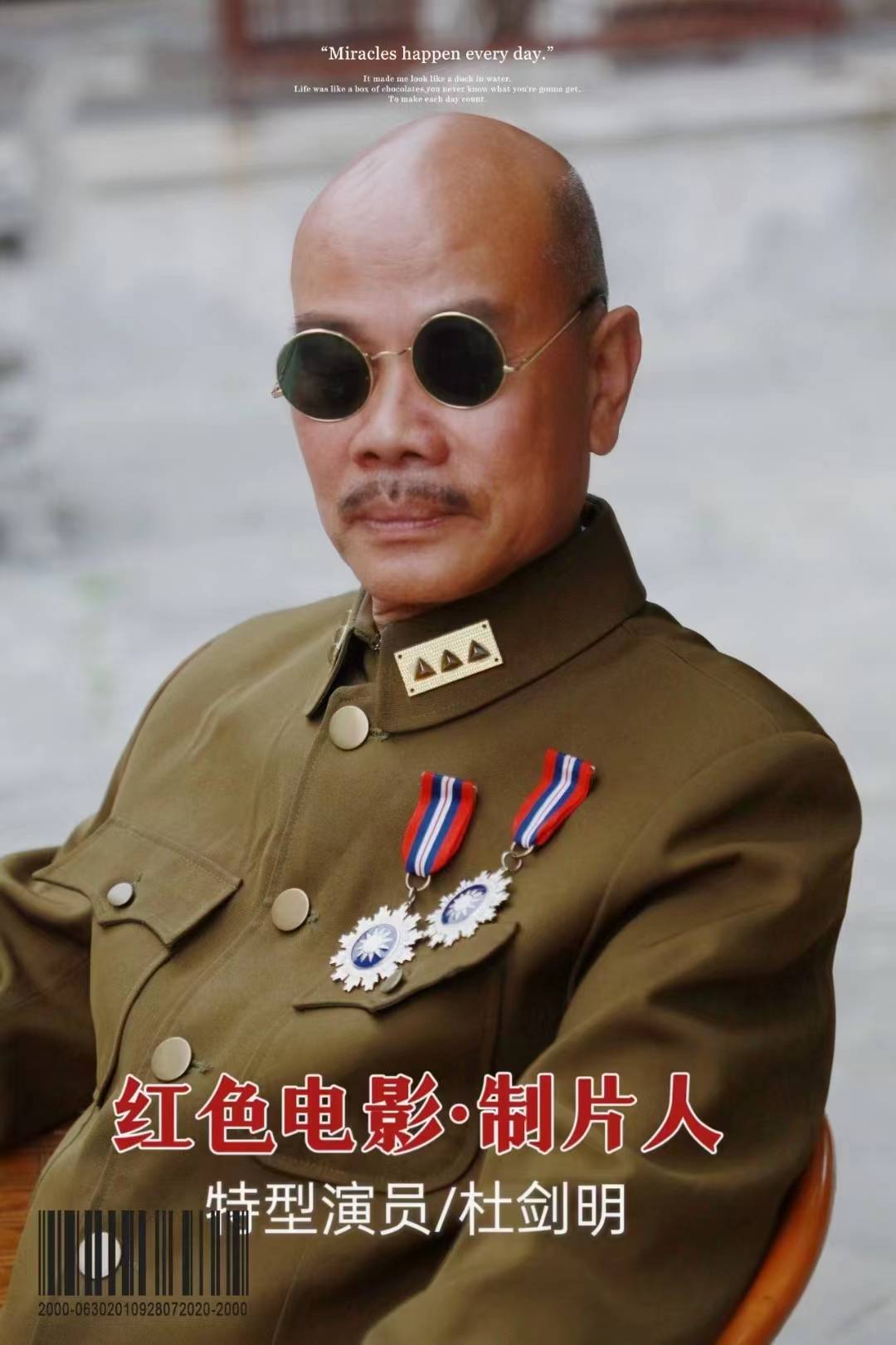 【影讯】红色题材院线电影《跟着红军走到底》即将在