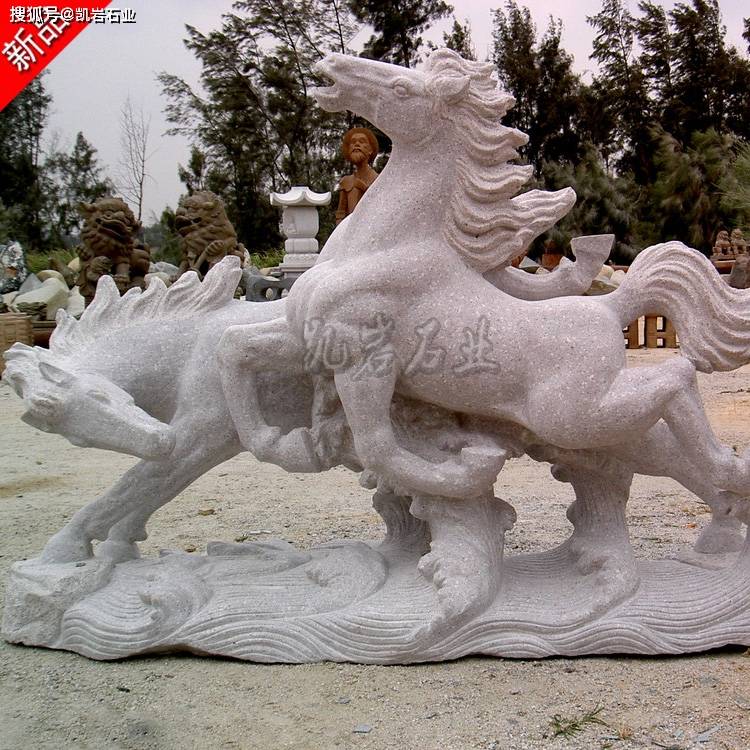 石雕马——中华民族自古以来所崇尚的奋斗不止,自强不息进取,向上的