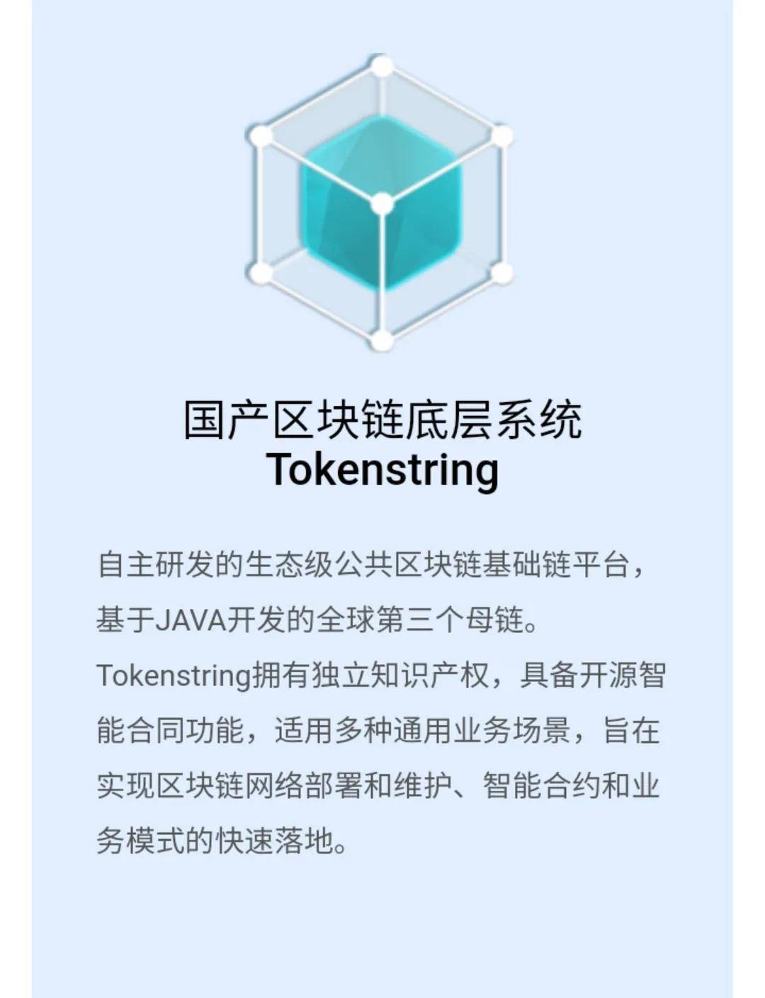 区块链底层技术比较_区块链底层技术比较好的公司