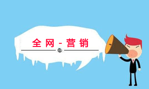 网络营销推广做什么内容好（这六点核心必须看）