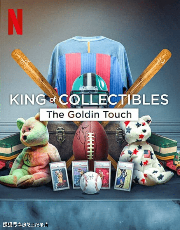 9530-Netflix纪录片《神级收藏家：点石成金拍卖行 King of Collectibles: The Goldin Touch 2023》第一季全6集 英语中英双字 官方纯净版 1080P/MKV/7.96G 典当拍卖纪录片