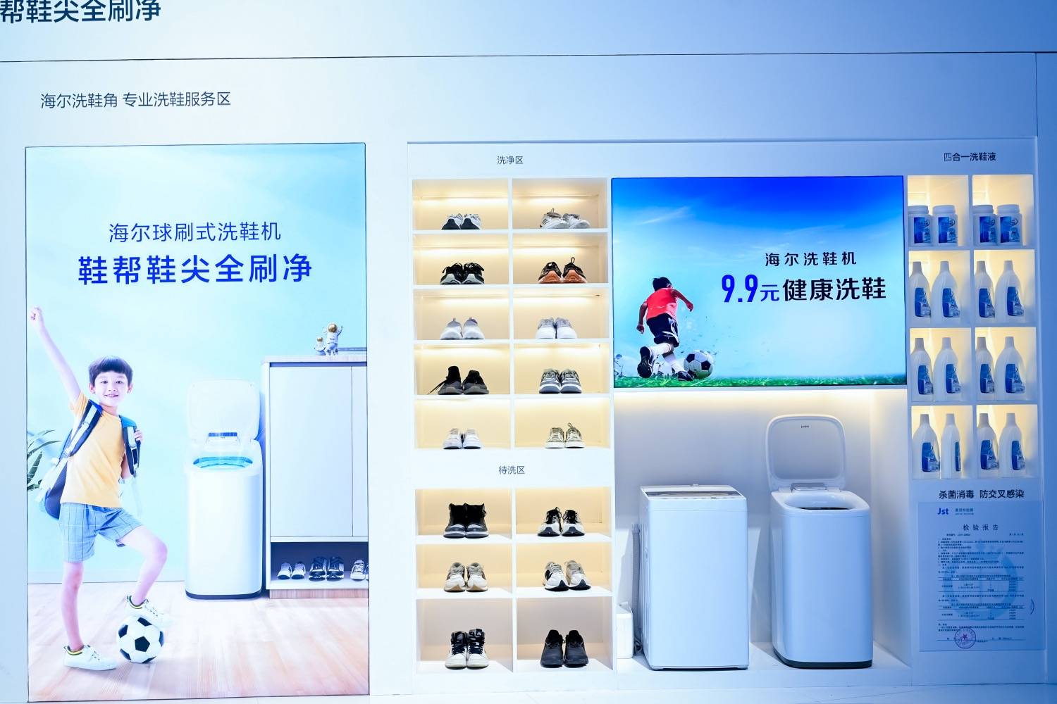 海尔洗衣机：不为客户进多少货，只为创造更多用户-家电圈官网