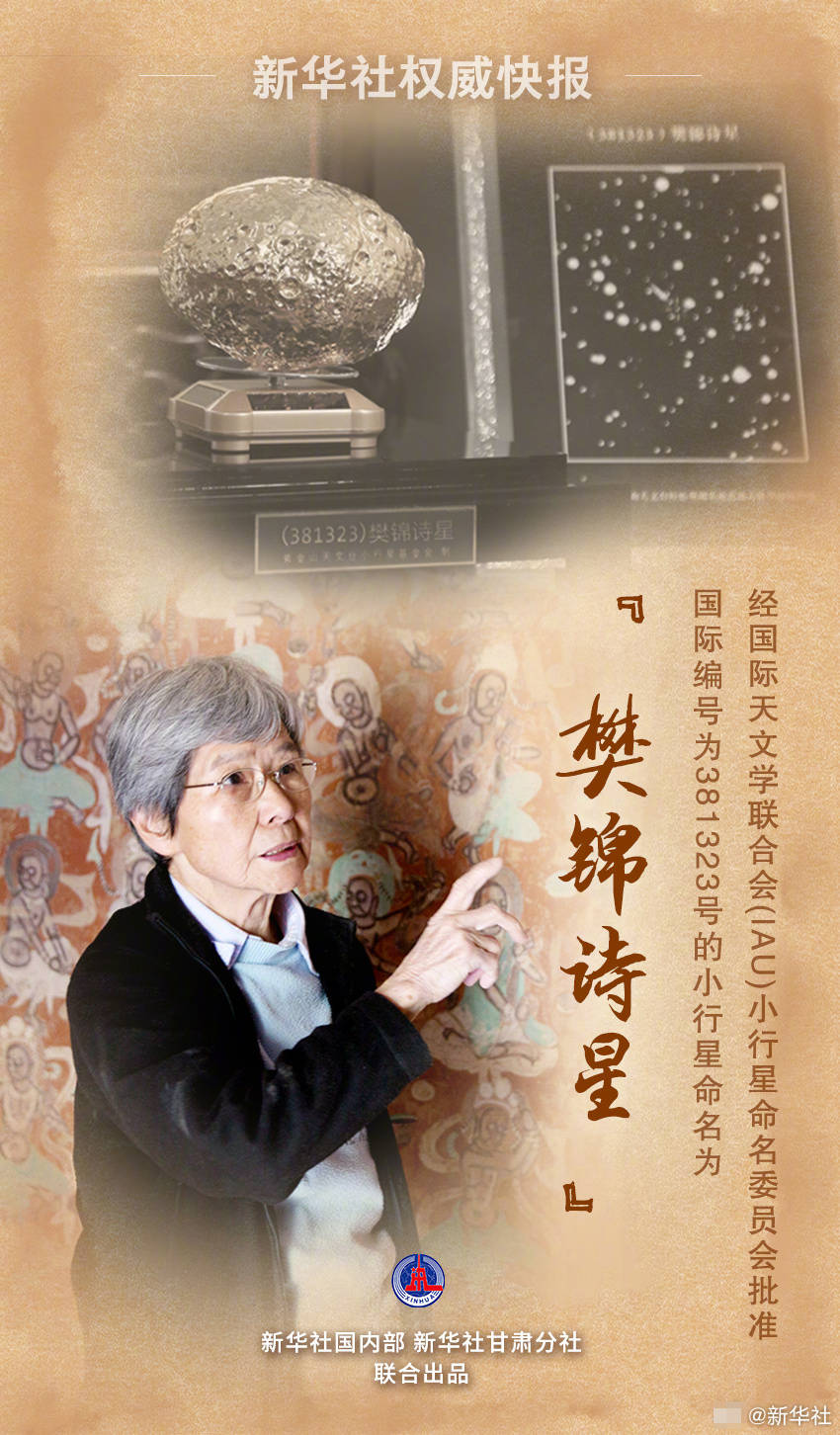 樊锦诗为敦煌文物事业再捐1000万_研究_奖金_会上