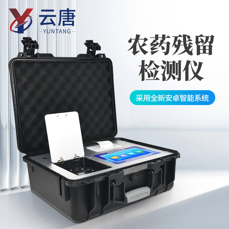 果蔬农残检测仪:保持果蔬新鲜度和品质_进行_农产品_物质