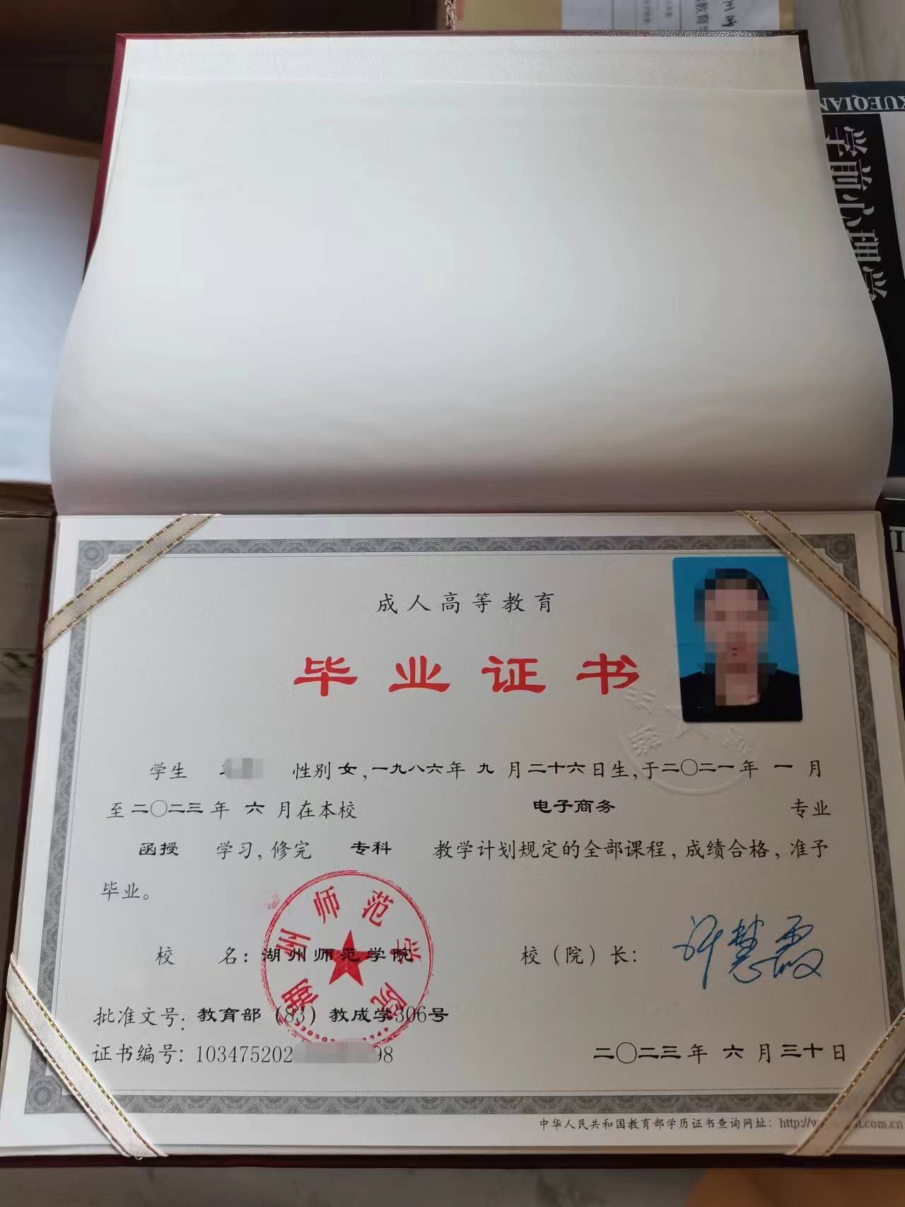 中专学历证明正式模板图片