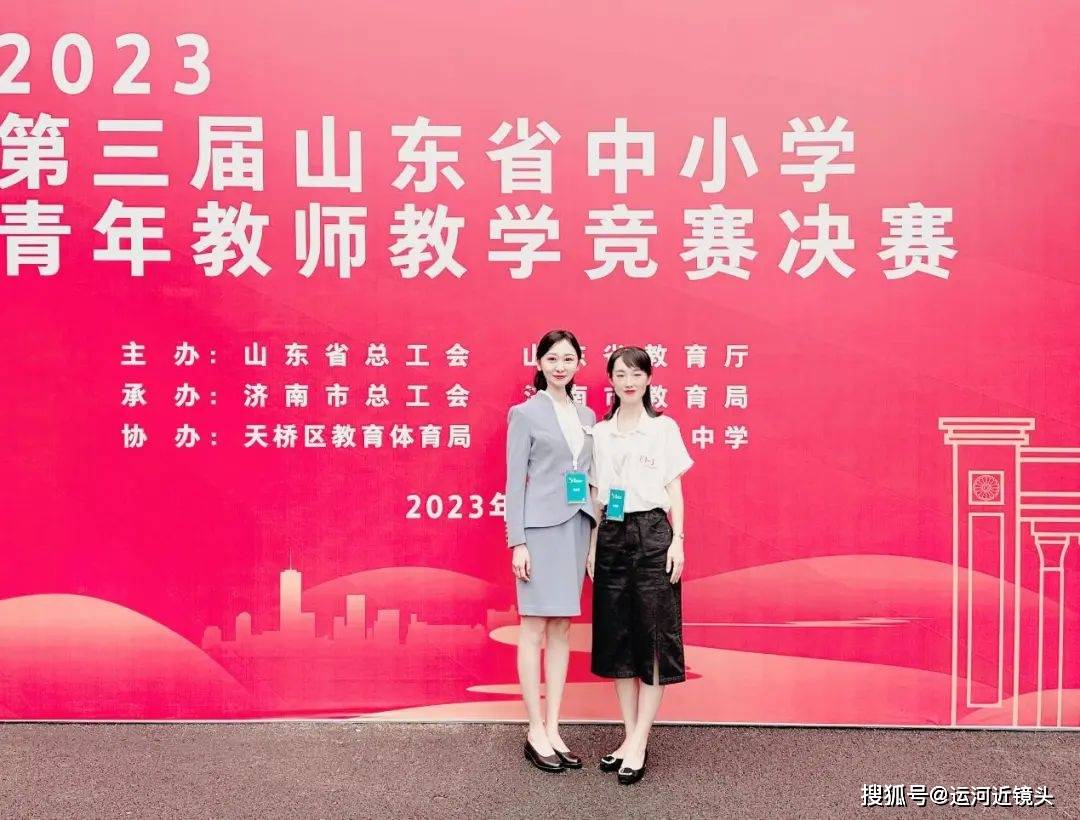 运河近镜头|济宁一中教师高岩,纪文娟荣获第三届山东省中小学青教赛
